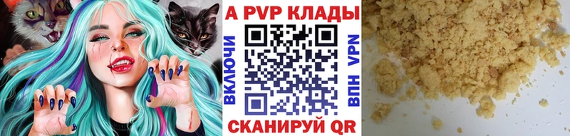 A PVP VHQ  Купить где  Киреевск 