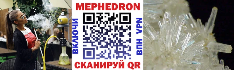 МЯУ-МЯУ кристаллы  Купить закладки  Киреевск 