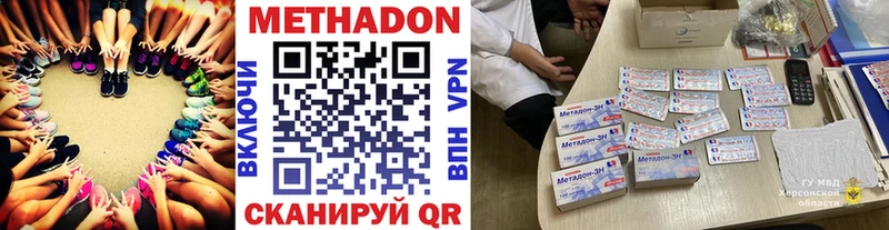 Метадон VHQ  Купить  Киреевск 